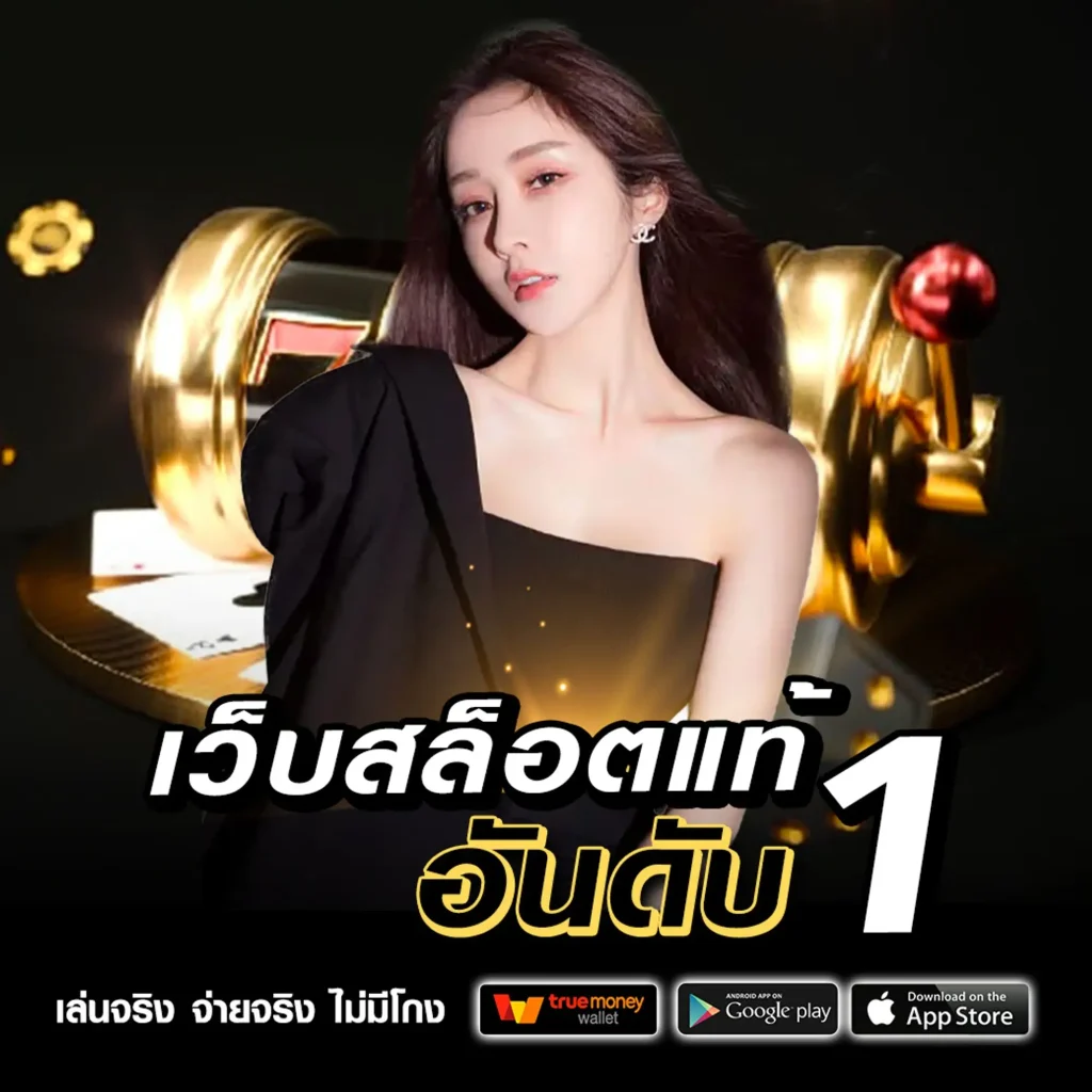 tmb 666 แตกบ่อย
